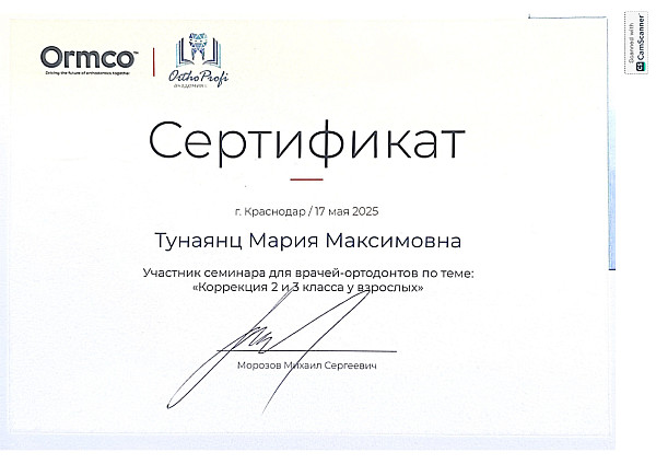Тунаянц Мария Максимовна, документ 4