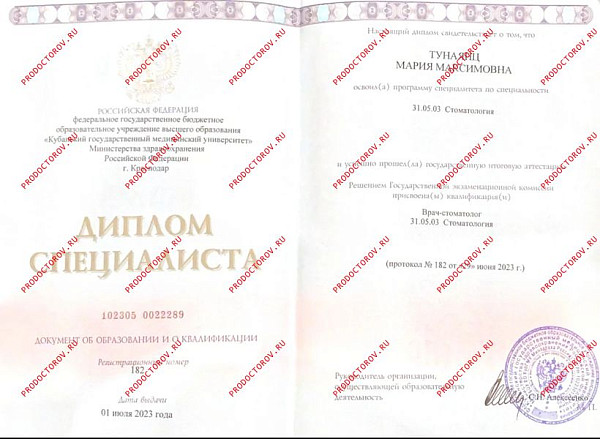 Тунаянц Мария Максимовна, документ 1