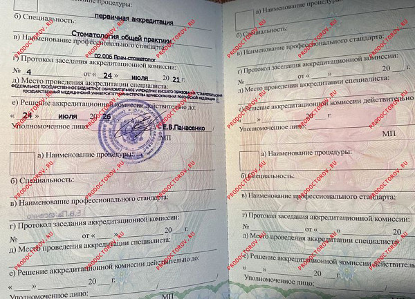 Хасапетов Арнольд Рубенович, документ 3