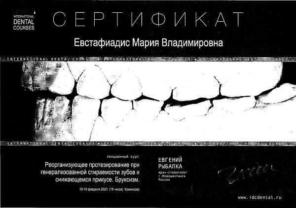 Реорганизующее протезирование